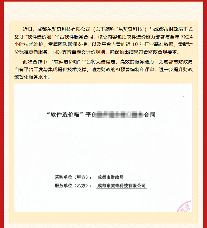 喜报2.png