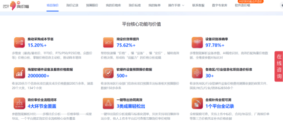 询价喵 询价喵.png
