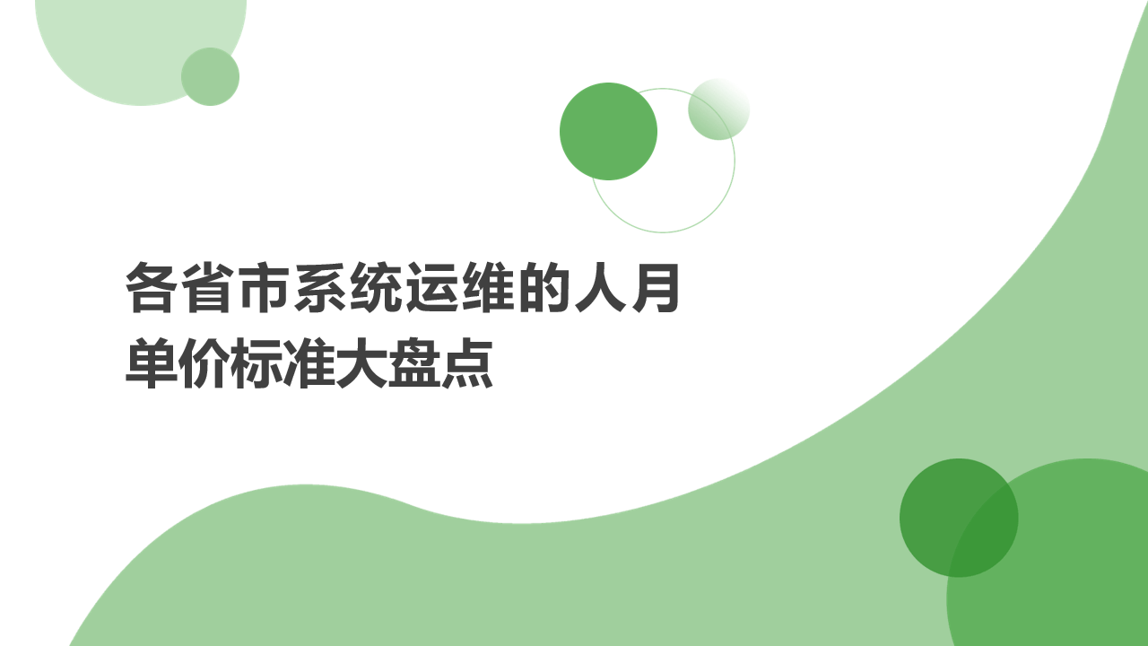 幻灯片1