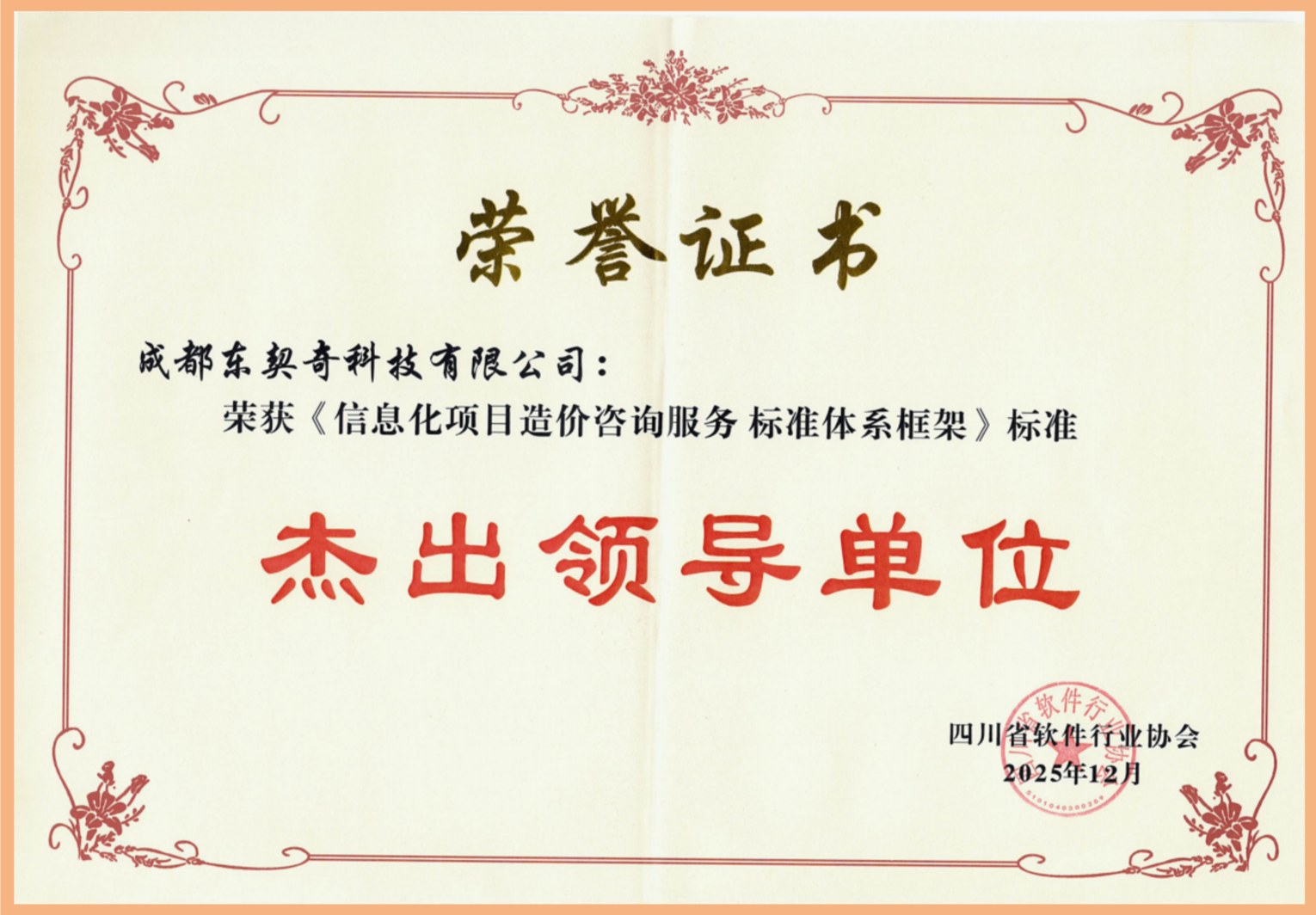 杰出单位-框架体系